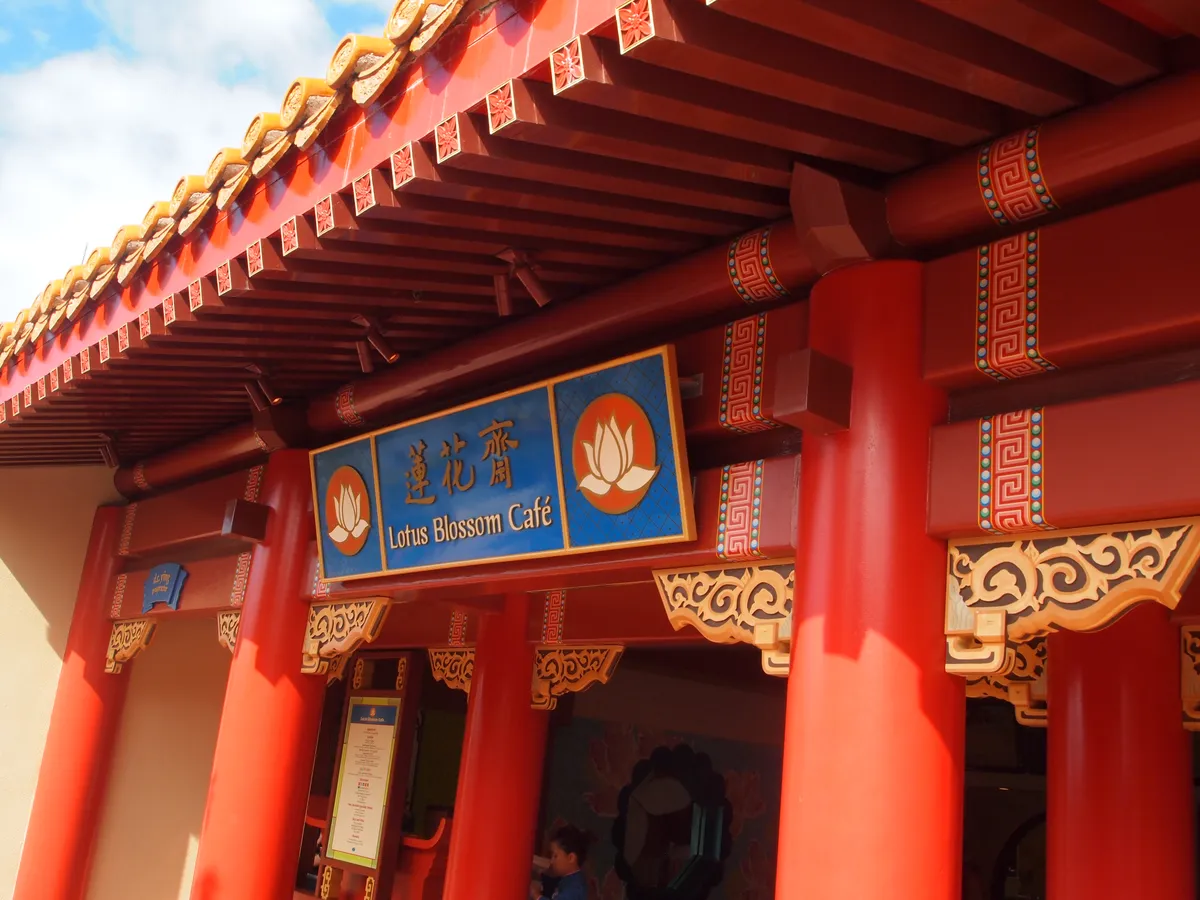 Lotus Blossom Café en el pabellón de China en EPCOT, Walt Disney World